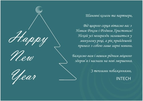 postcard with the New Year tree