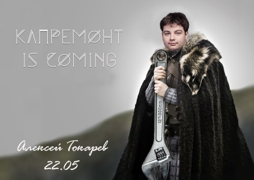 Collage with The Game of Thrones character