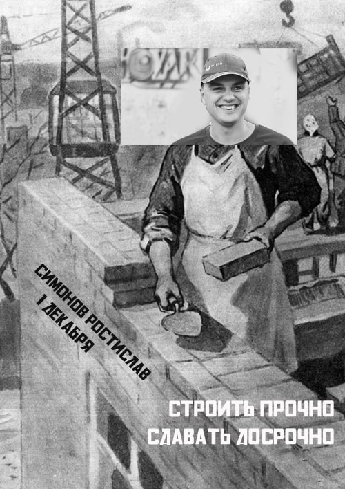 Old poster with construction